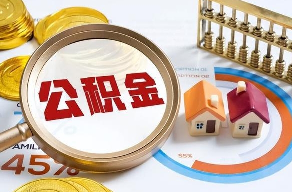 不买房公积金贷款怎么贷（不买房公积金贷款怎么贷,分多少期还款）